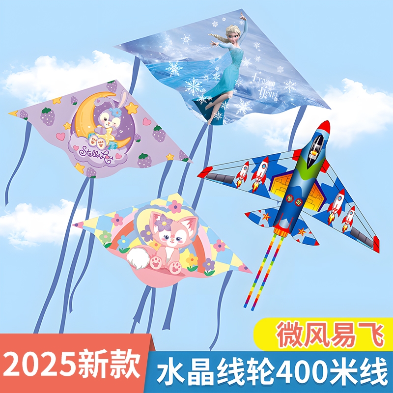风筝儿童2025年新款手持微风易飞大人专用网红大型手持汪汪队