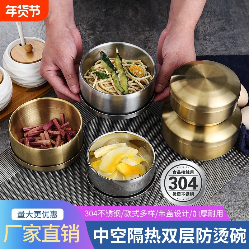 韩式304不锈钢碗金色带盖碗米饭碗泡菜碗韩国料理餐碗儿童碗家用