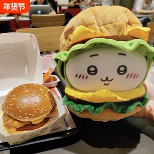 日本正版吉伊卡哇大汉堡乌萨奇小八公仔娃娃毛绒玩具玩偶chiikawa