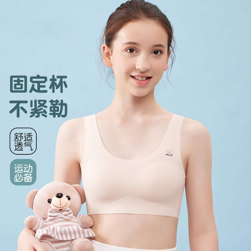 少女内衣发育期初中学生女孩15岁薄款文胸女童冰丝背心二阶段固定
