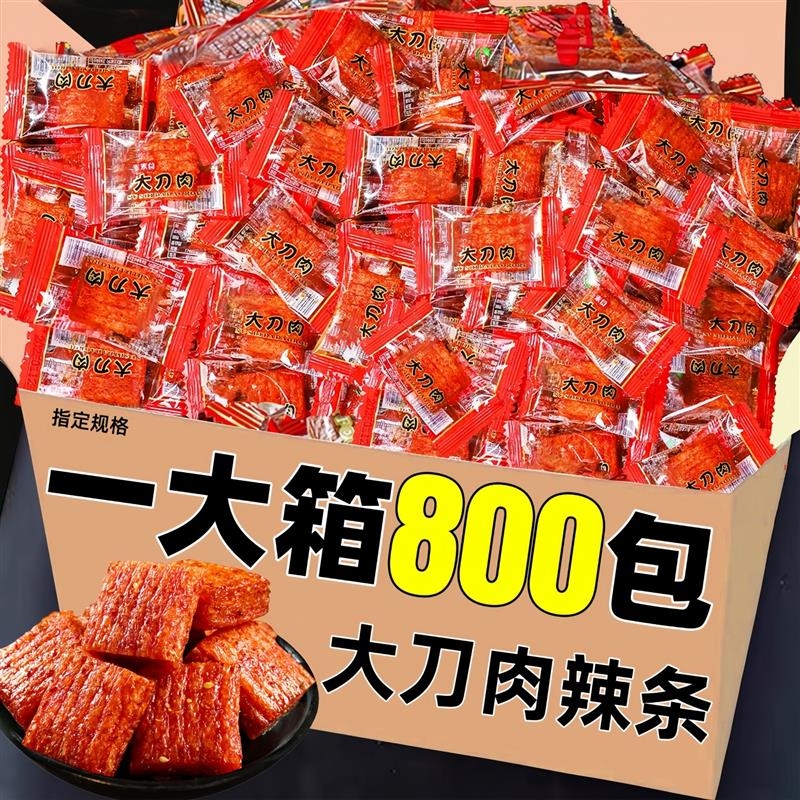 大刀肉辣条独立包装小零食8090后素食麻辣味单独休闲食品解馋辣片