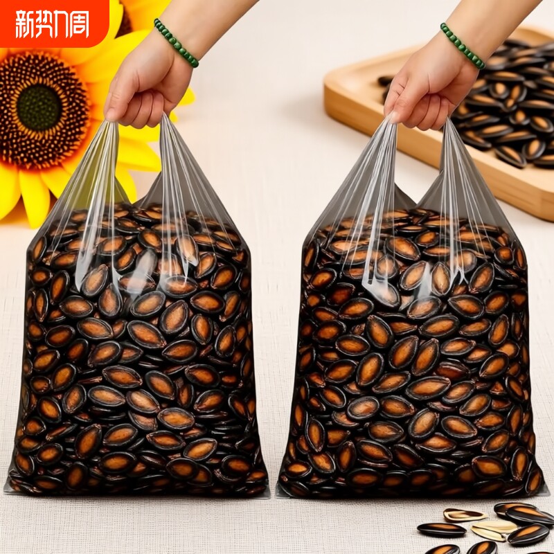 新货净重特大片西瓜子五香味话梅黑瓜子坚果炒货散装休闲零食袋装