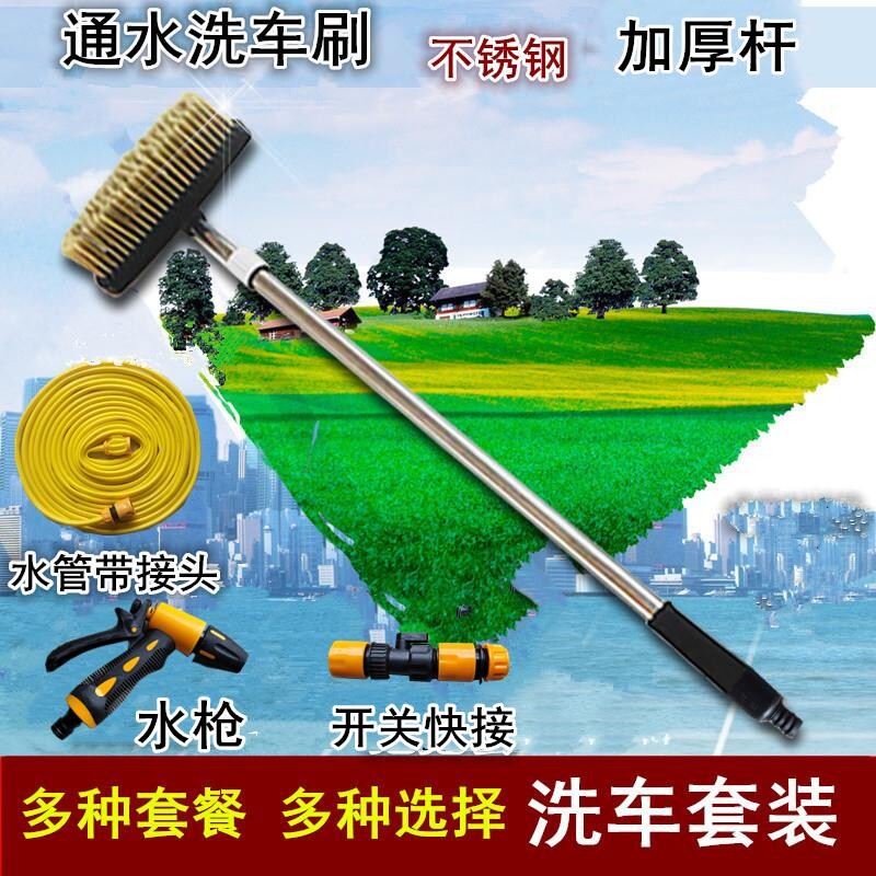 加长柄通水洗车刷汽车用不锈钢梅花洗车刷具