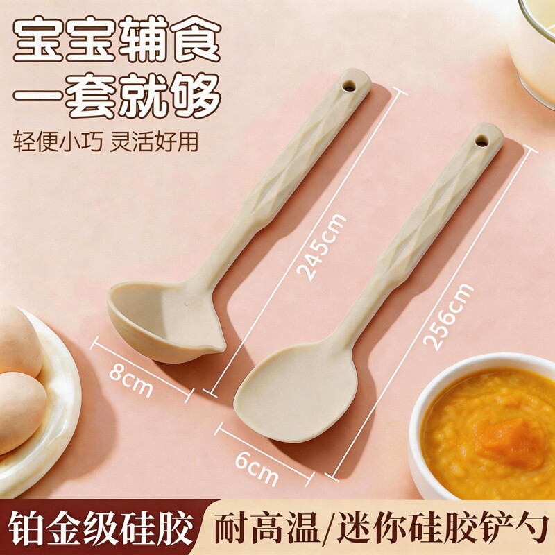 硅胶迷你勺铲家用长柄可爱高颜值做辅食喝汤盛汤舀粥调羹烘培工具