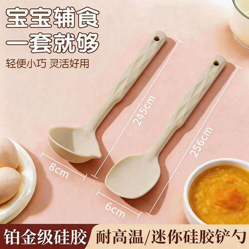 硅胶迷你勺铲家用长柄可爱高颜值做辅食喝汤盛汤舀粥调羹烘培工具