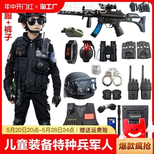 男孩子 小军人小特警衣服玩具枪 备警服特种兵套装 儿童小警察装