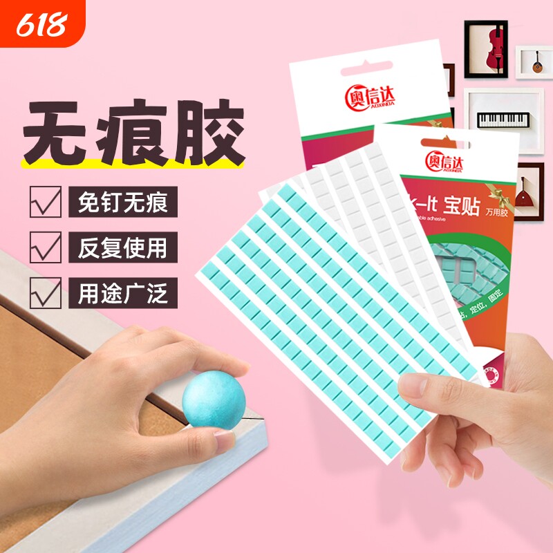 蓝白胶无痕胶清洁耳机手机高达模型手办像皮泥黏土粘照片墙相框固定专用胶蓝泥胶万能胶强力蓝粘土胶玩具外壳