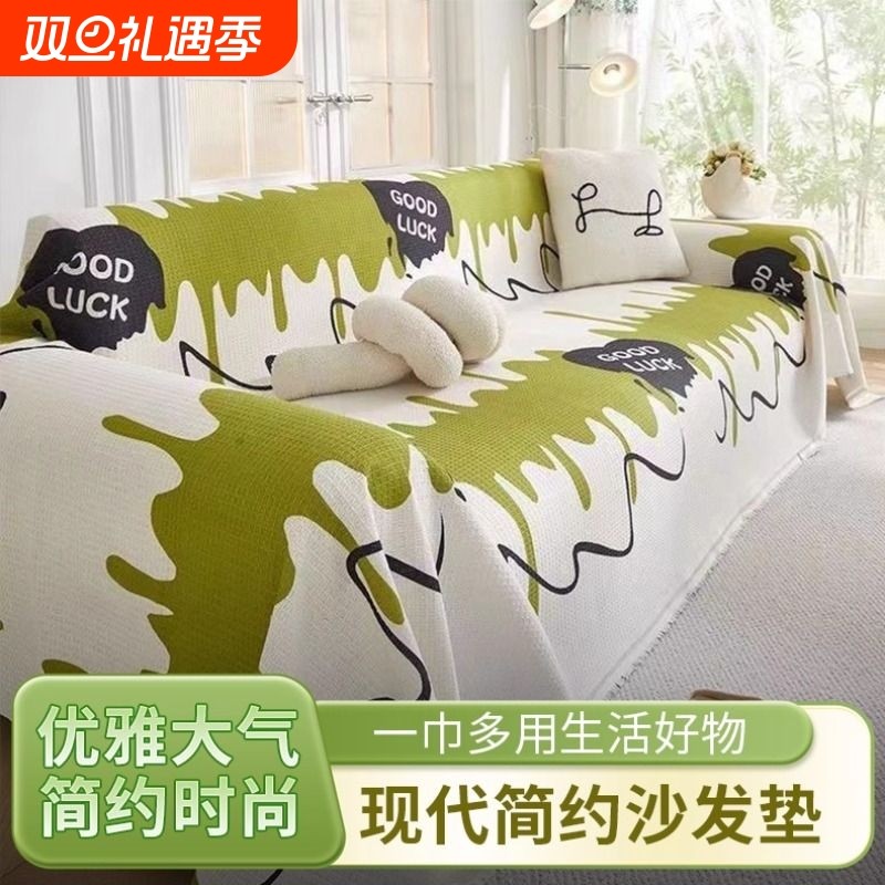 高级感四季通用沙发巾华夫格沙发套罩耐脏防尘沙发盖布巾万能全盖