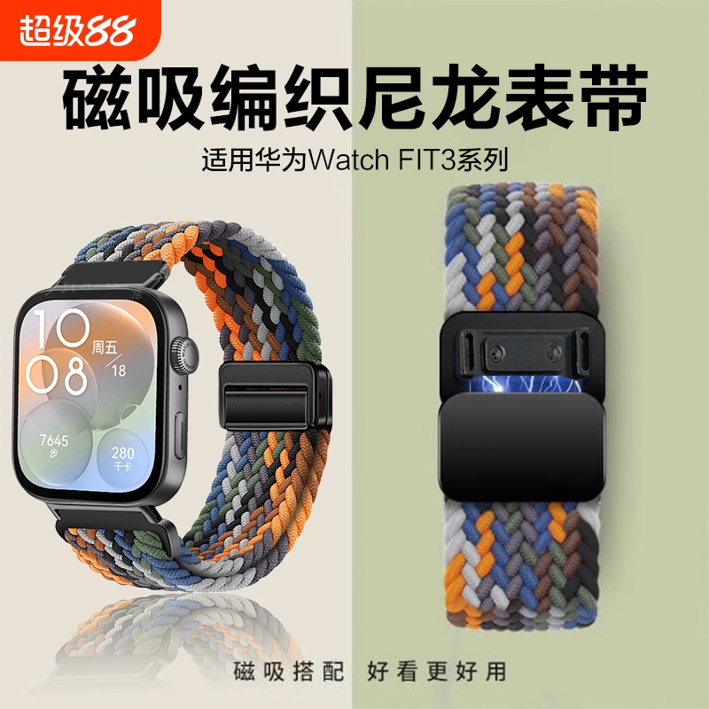 适用华为Watch FIT3手FIT4 pro表带fit2新款编织磁吸腕表fit尼龙回环new智能运动三代手环男女新款链替换腕带