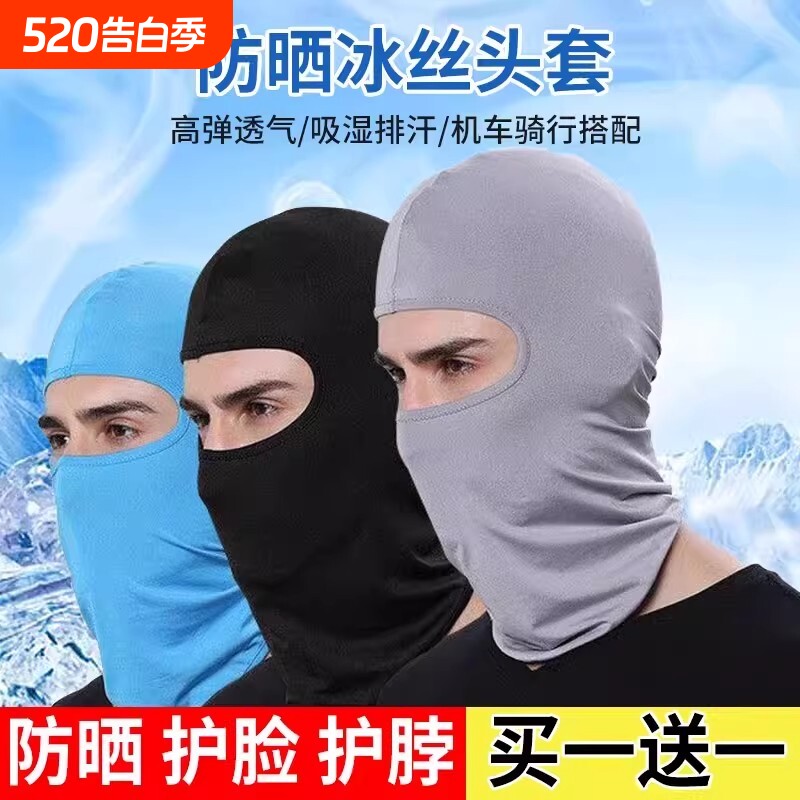 夏季冰丝头套男户外骑行钓鱼防晒头巾帽子摩托车焊工面罩防风透气