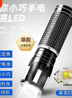 微笑鲨迷你手电筒LED强光超亮大功率防水可充电小型便携小户外灯