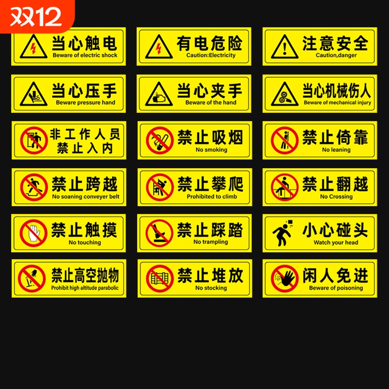 PVC材质禁止触摸提示牌|千人回购