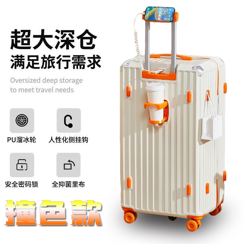 红同行李箱三七分大容量结实耐用静音溜冰轮男女多功能密码旅行箱