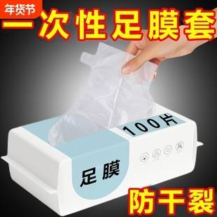 脚膜套一次性足套手套脚套塑料袋包脚部防干裂保鲜膜手膜足膜套