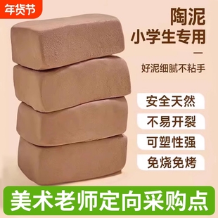软陶泥小学生专用陶土手工diy陶艺儿童初中幼儿园美术黄泥塑粘土.