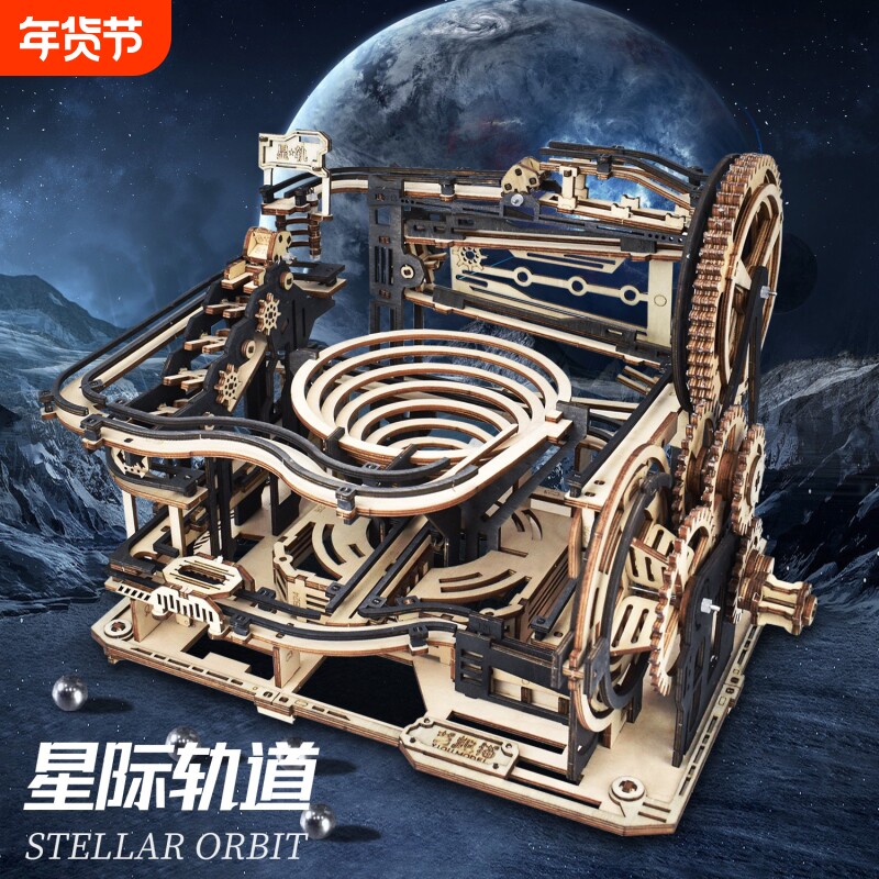 械城夜城星际轨道diy手工3D立体拼图机械拼装模型积木玩具礼物