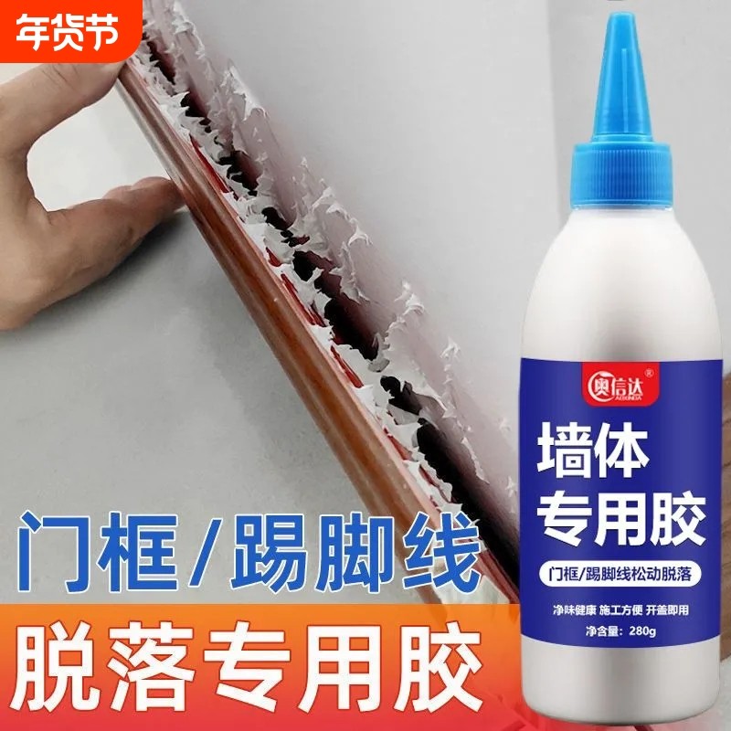粘门框脱落专用胶木门框松动固定包边破损修补胶柜子木头家具封边条门