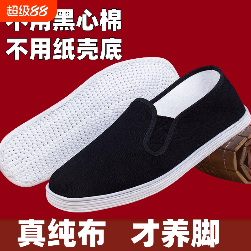 老北京布鞋男黑千层底布鞋吸汗一脚蹬纯手工中老年牛筋底防滑鞋子