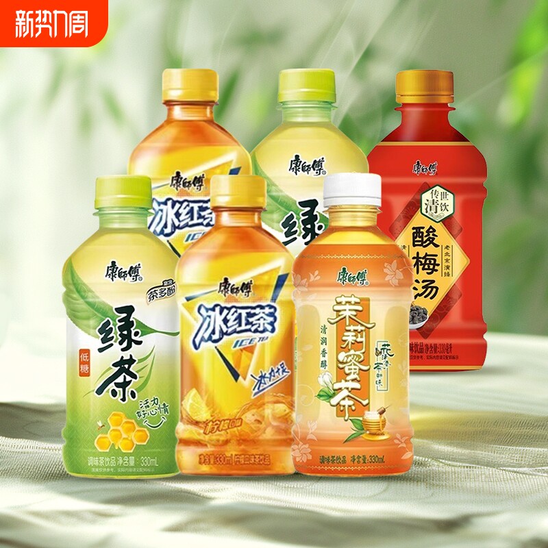 康师傅饮料330ml*6/5/4/3/2/1瓶冰红茶绿茶茉莉蜜茶