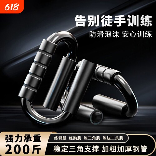 俯卧撑引体向上支架家用腹肌胸肌训练器材S型腹肌训练练背神器