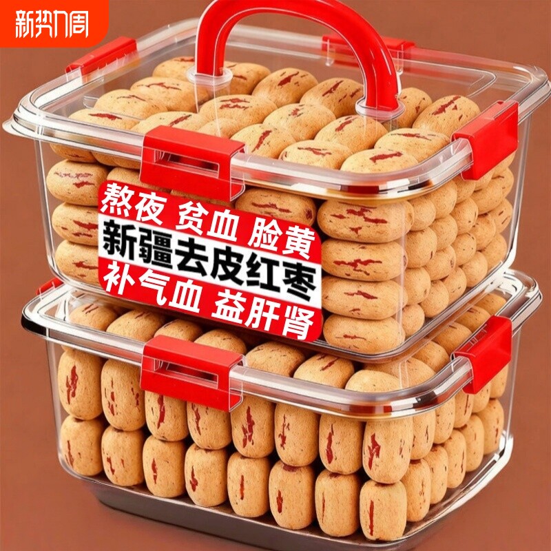 虎皮枣新疆特产红枣去皮无核枣即食零食免洗去核枣健康泡茶补气