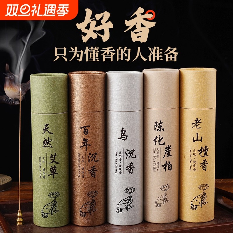 沉香线香卧香藏香天然檀香家用熏香佛香室内持久香薰净化空气留香