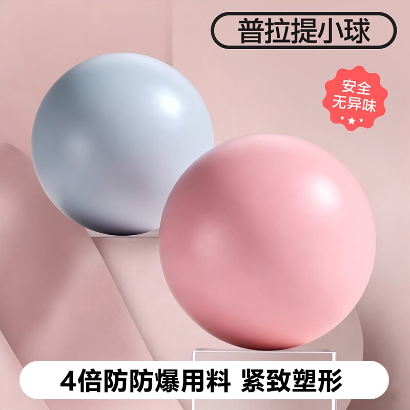 瑜伽球成人专用小球八爪鱼普拉提训练盆底肌健身排腹压加厚腹修复
