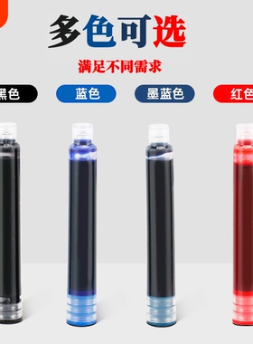 厂家直销通用3.4口径墨囊小学生用可替换蓝黑色搭配钢笔纯黑蓝可擦