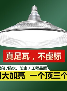 E27螺口防水超亮工矿灯