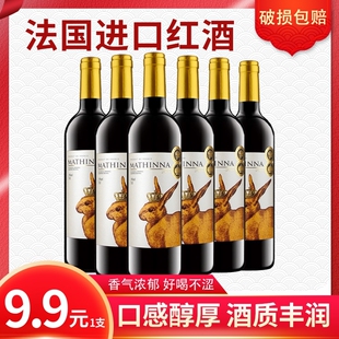 红酒 法国进口红酒整箱赤霞珠干红葡萄酒过节聚会送礼珍藏限定款