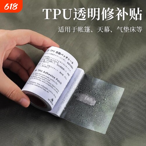充气床垫TPU补漏贴|超7000次加购