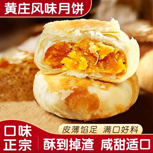 黄庄月饼手工蛋黄酥饼传统苏式糕点礼盒老式五仁酥皮点心河北特产