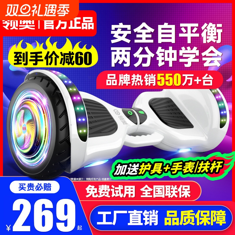 【销量第1】新款智能儿童平衡车