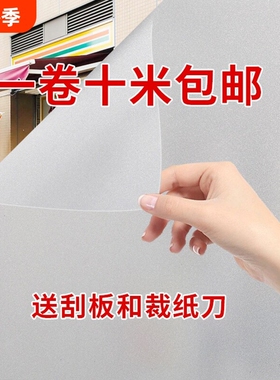 十米磨砂玻璃贴纸防窥膜