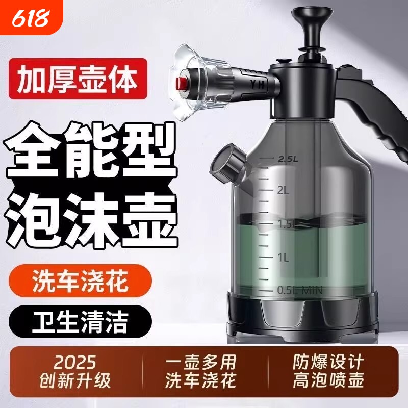 洗车专用喷壶泡沫壶洗车液水蜡增气压式3L家用高压水枪喷头浇花