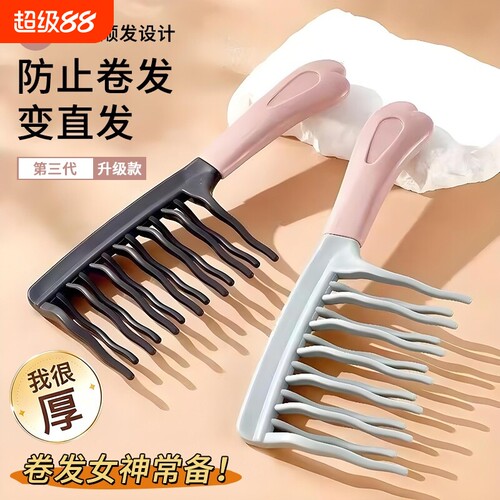 宽齿双排波浪卷发梳女士烫发专用