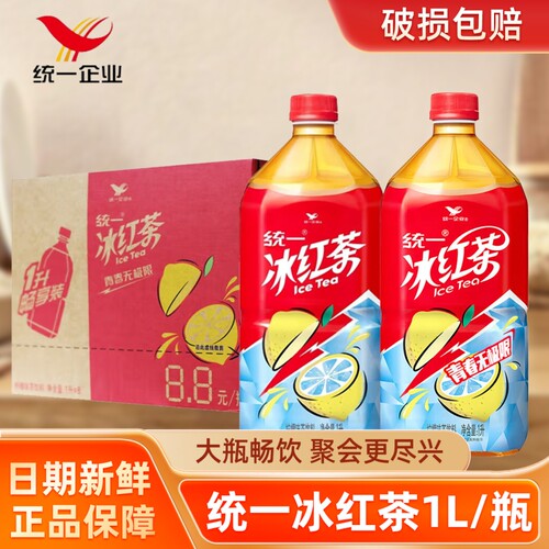 一冰红茶1L大瓶柠檬味叶红茶家庭聚会清爽解腻酸甜果味茶饮料瓶装