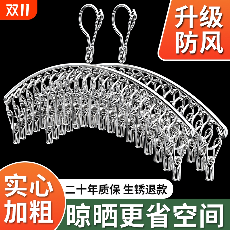 超省空间不锈钢晾衣架|万人加购