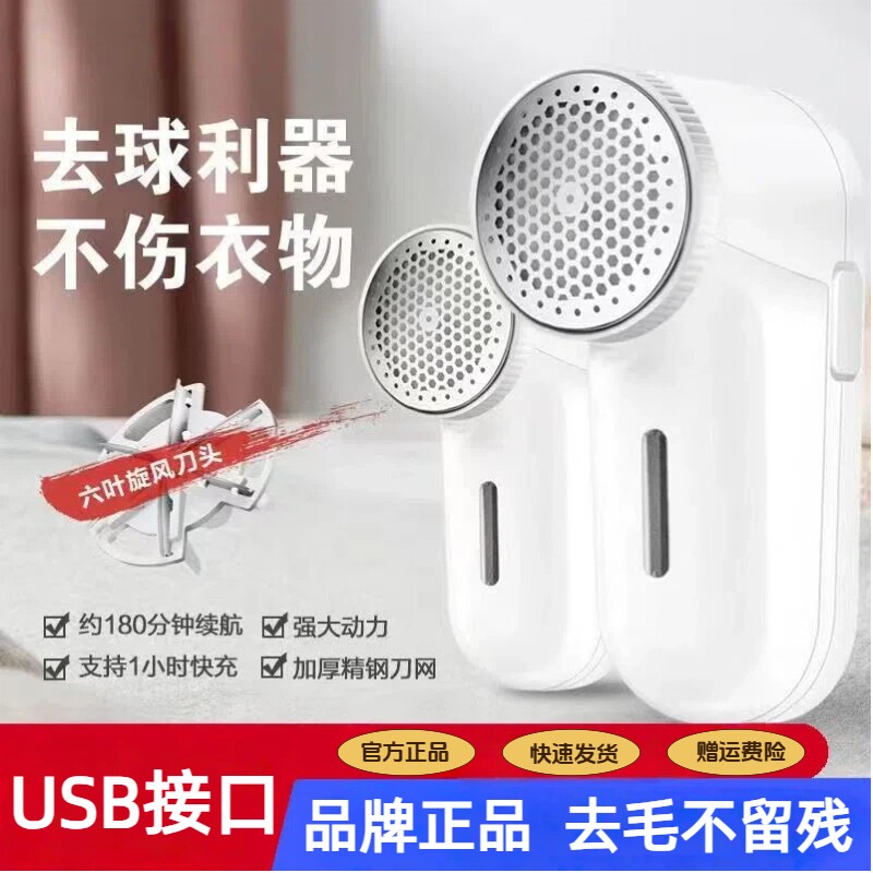 飞毛球科修剪器剃毛粘毛器衣服起球除毛球神器家用刮打吸踢毛球机