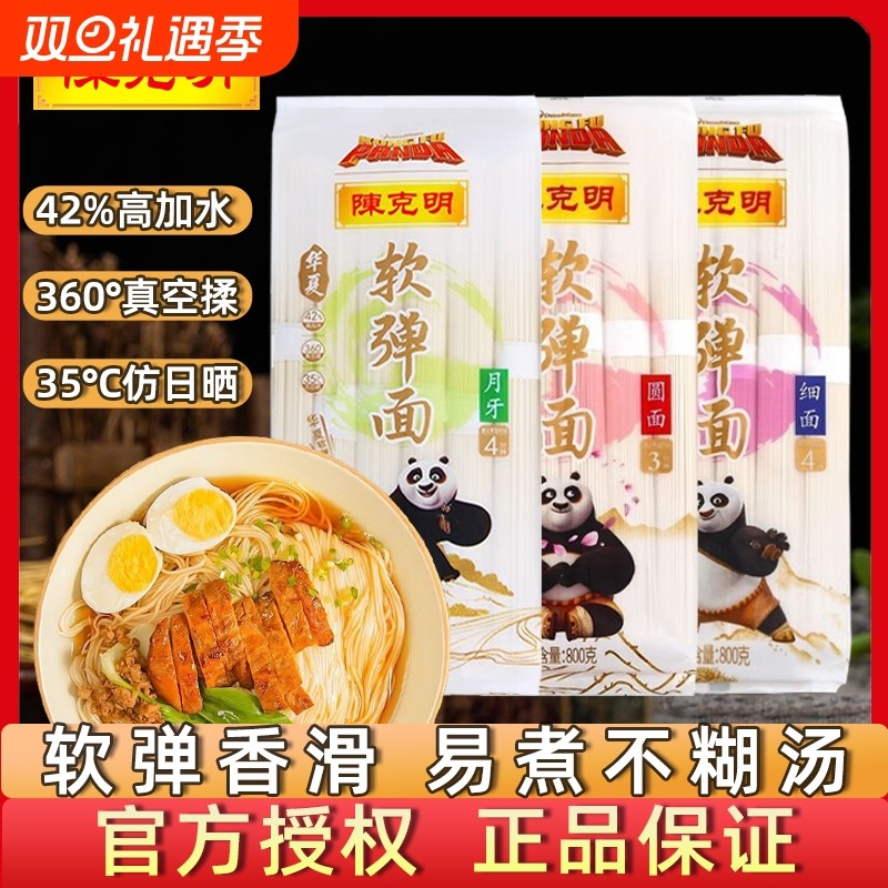 陈克明华夏软弹挂面细圆月牙面早餐宵夜拌面袋装面条整箱包邮800g