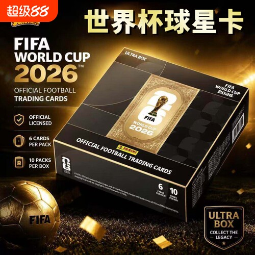 卡游2026世界杯足球卡球星卡牌收藏卡帕尼尼超凡卡C罗梅西周边