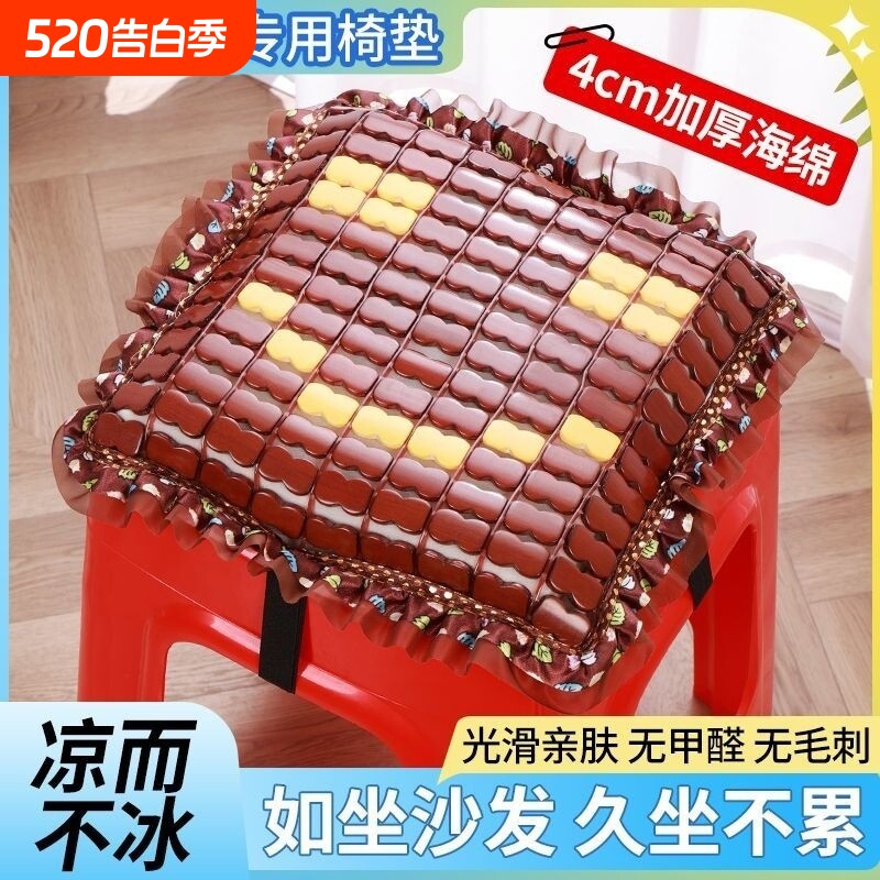 冬夏两用竹坐垫加厚塑料正方形凳子座垫学生工厂上班板凳屁股垫子