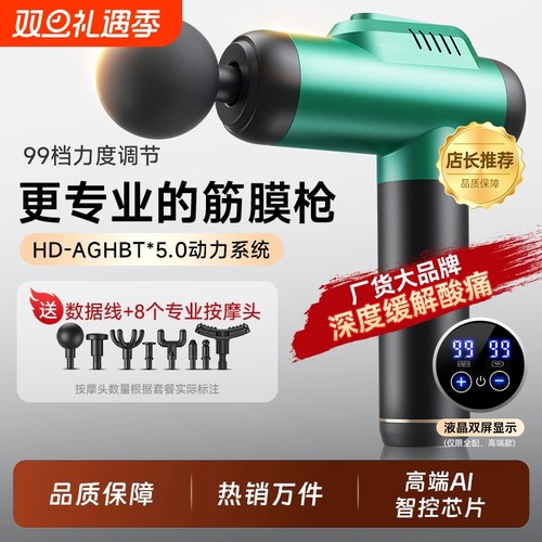 筋膜枪家用健身运动静音充电式