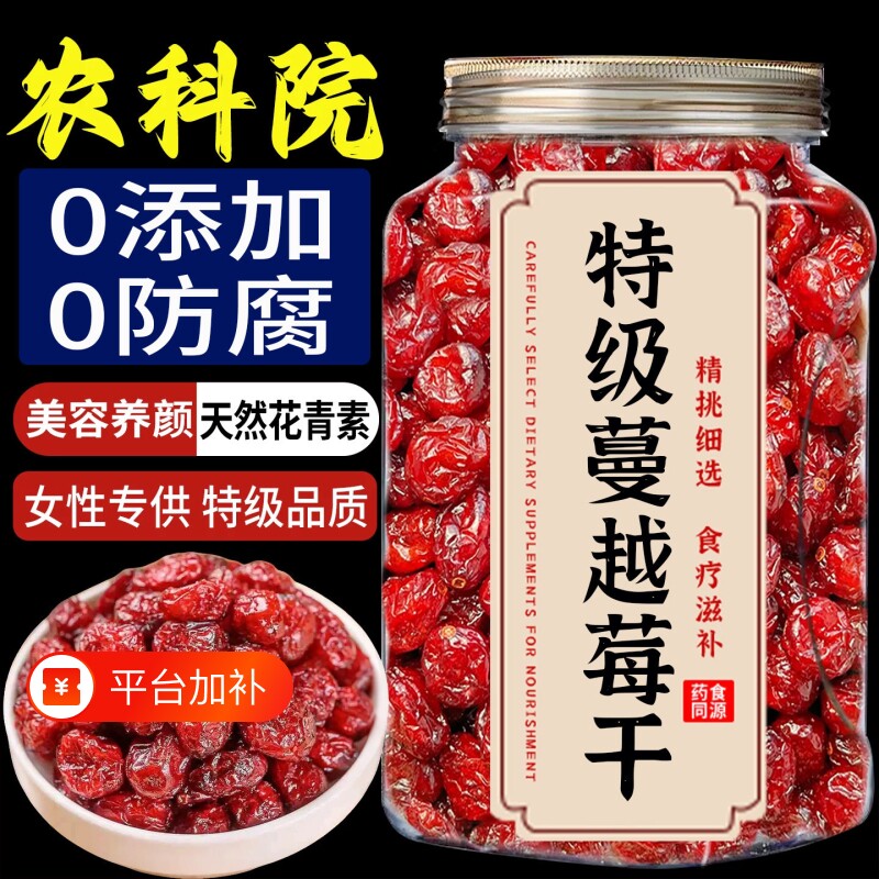 蔓越莓干烘焙专用无糖精无添加纯果干面包配料官方旗舰店正品健康