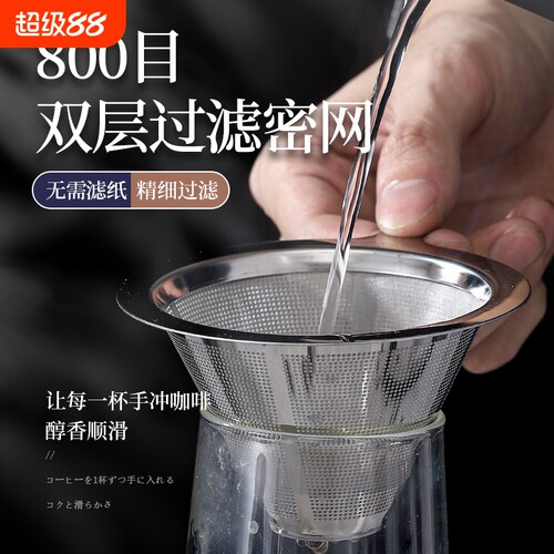 江德美特咖啡漏斗便携咖啡过滤
