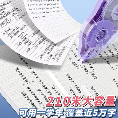 修正带大容里学生用实惠装荧光标记笔学生用手账笔静音修正带顺滑