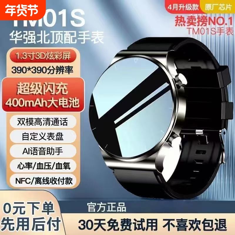 正品适用Huawei华为鸿蒙智能手机通用GT8多功能智能手表黑科