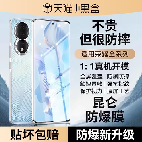 适用荣耀全系列钢化膜指纹秒解锁