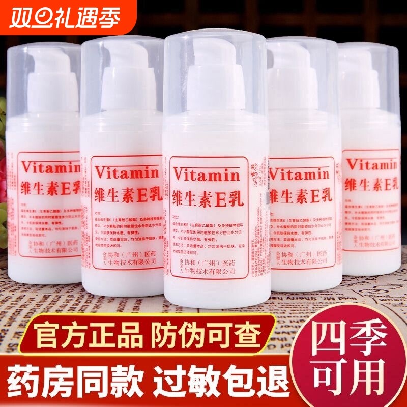 正品维生素E乳经典国货小白瓶护手霜身体乳护肤保湿补水全身乳液