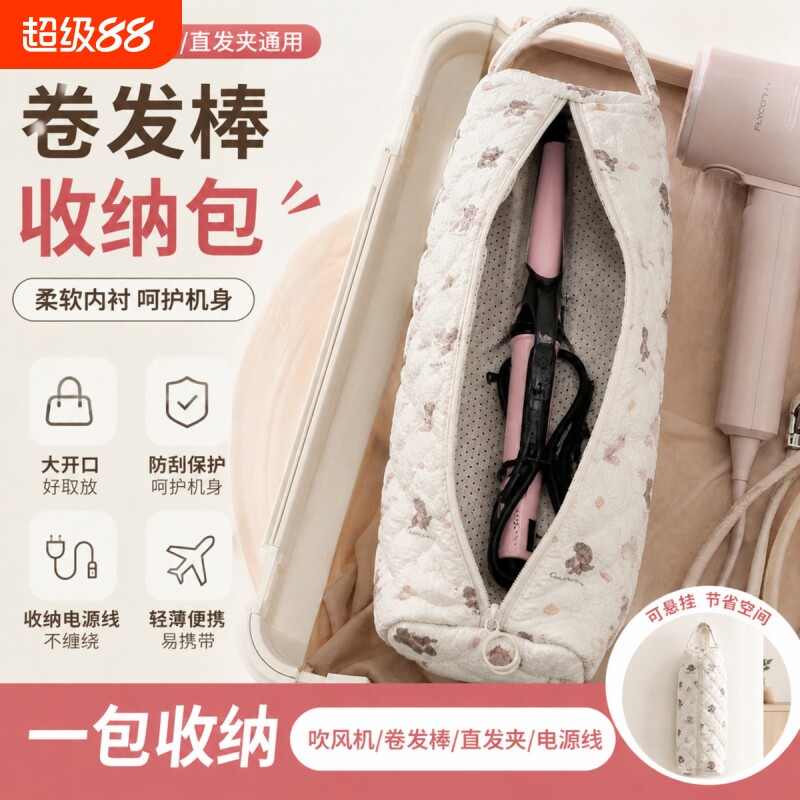可爱小狗吹风机卷发棒收纳包图片